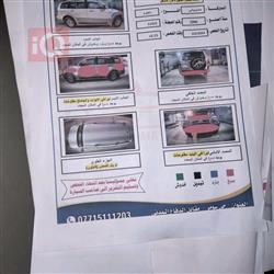 ميتسوبيشي باجيرو